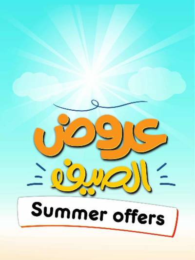 عروض التوفير اليومية من يوريكا