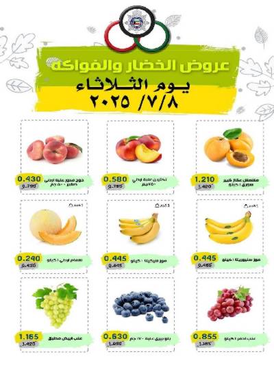 عروض الثلاثاء من  السوق المركزي للعاملين بوزارة الداخلية