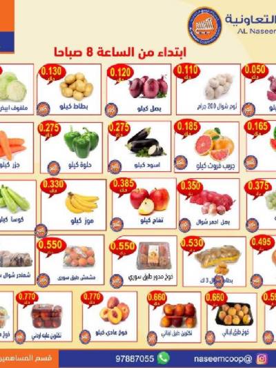 عروض الثلاثاء من  جمعية النسيم 