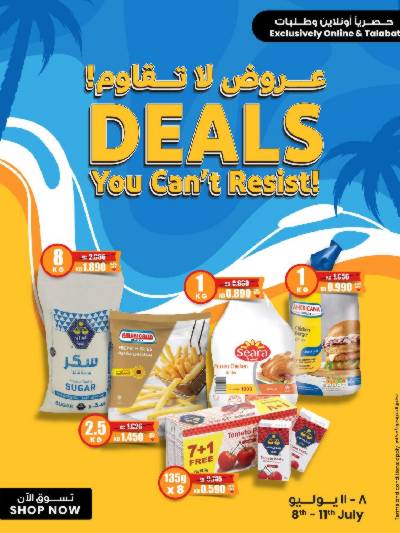 عروض اونلاين من مركز سلطان