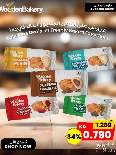 عروض اونلاين من مركز سلطان