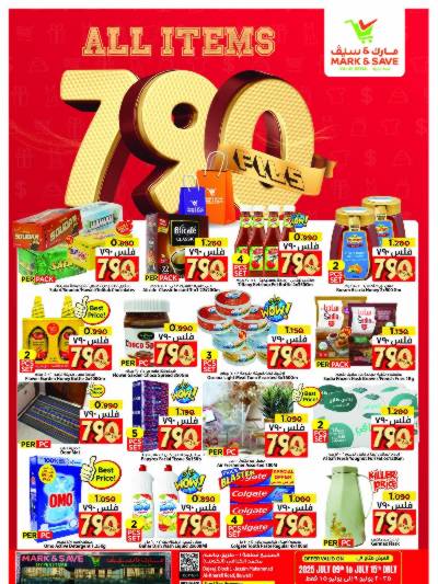 عروض 790 فلس من مارك اند سيف - الضجيج