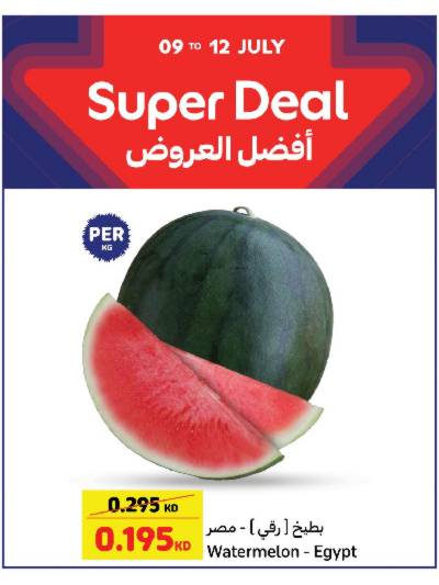 عرض نهاية الاسبوع من كارفور