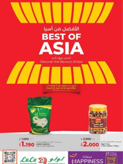 عروض النكهات الاسيوية من لولو