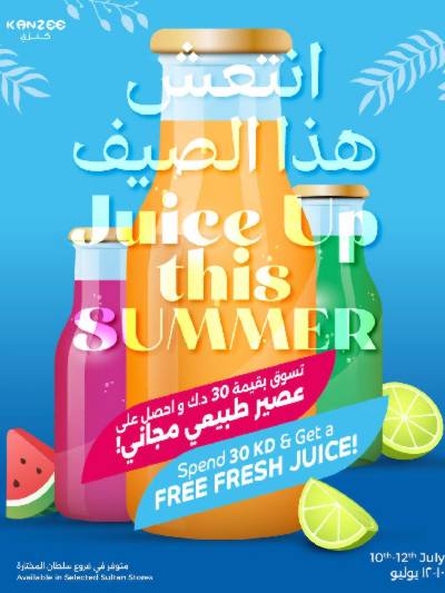عروض الكاش باك من مركز سلطان