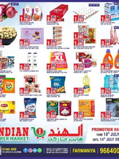 عروض الاسبوع من الهند هايبرماركت  