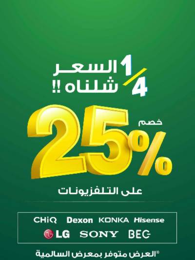 عروض التوفير اليومية من يوريكا