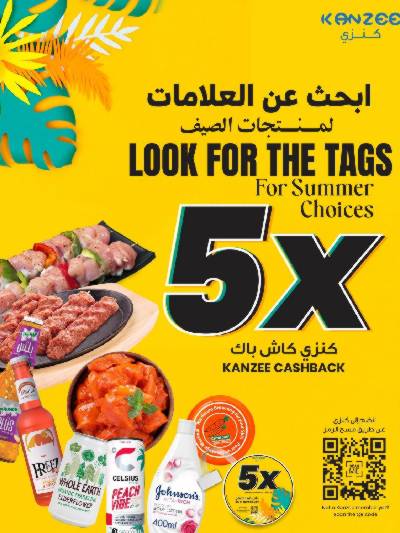 عروض الكاش باك من مركز سلطان