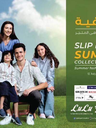 عروض أزياء الصيف من لولو