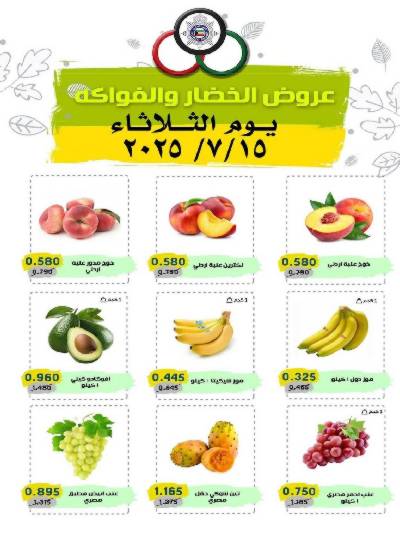 عروض الثلاثاء من  السوق المركزي للعاملين بوزارة الداخلية