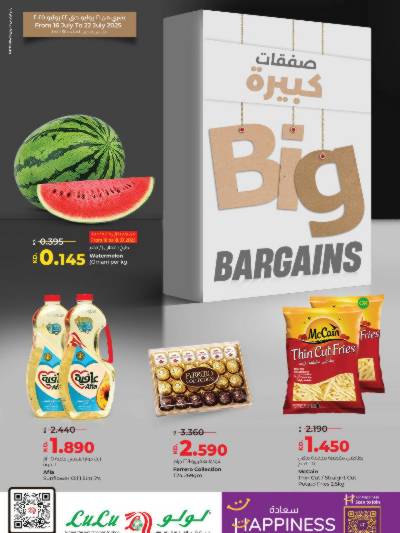 العروض الاسبوعيه من لولو
