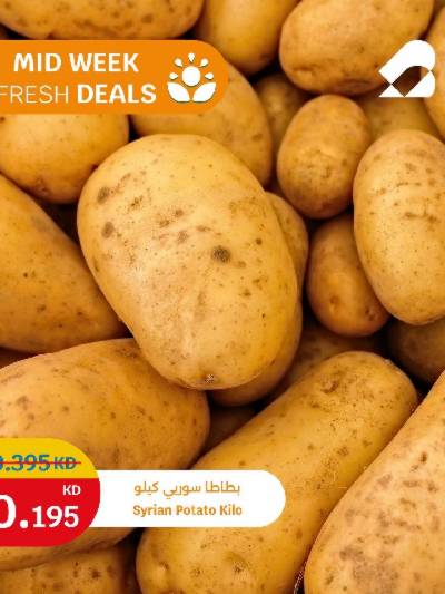 عروض الطازج من سيتى هايبر