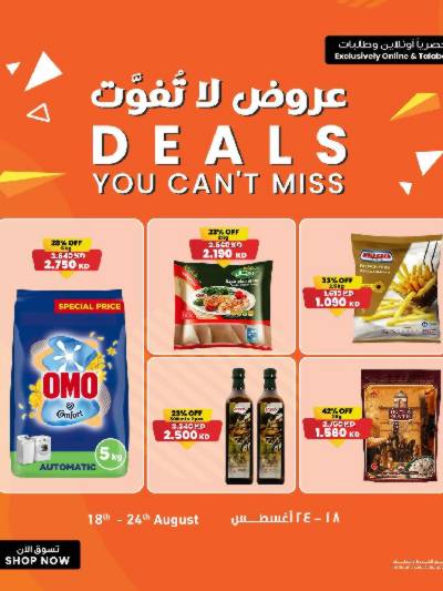 عروض اونلاين من مركز سلطان