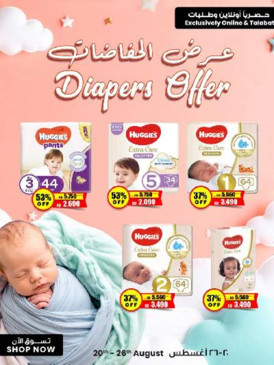 عروض اونلاين من مركز سلطان