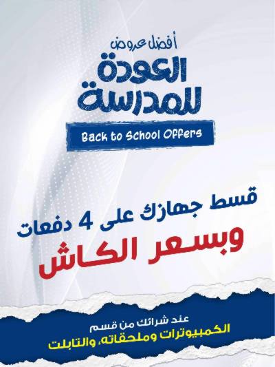 عروض التوفير اليومية من يوريكا