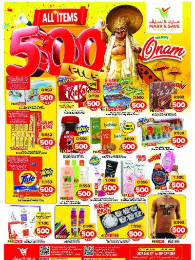 عروض 500 فلس من مارك اند سيف - العباسية & الفحيحيل