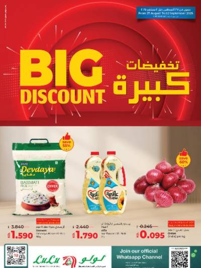 العروض الاسبوعيه من لولو