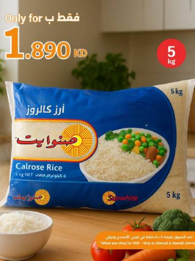 عروض خاصه من سيتى هايبر