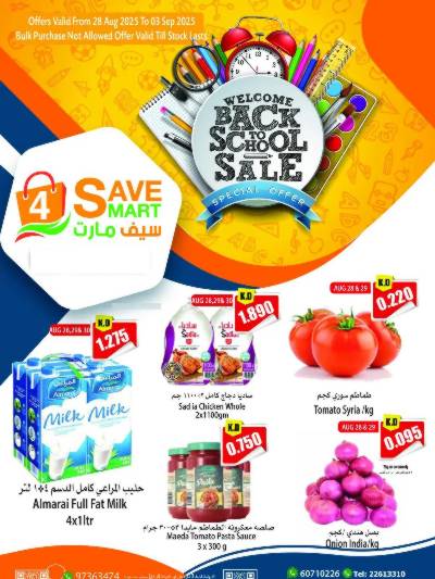 عروض الاسبوع من سيف مارت