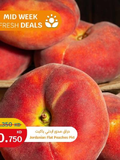 عروض الطازج من سيتى هايبر