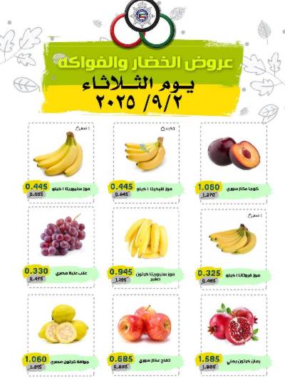 عروض الثلاثاء من  السوق المركزي للعاملين بوزارة الداخلية