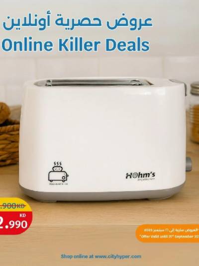 عروض حصرية اون لاين من سيتى هايبر 