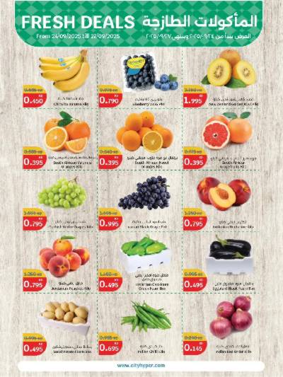 العروض الاسبوعيه من سيتى هايبر