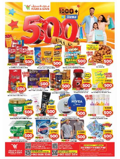 عروض 500 فلس من مارك اند سيف - العباسية & الفحيحيل