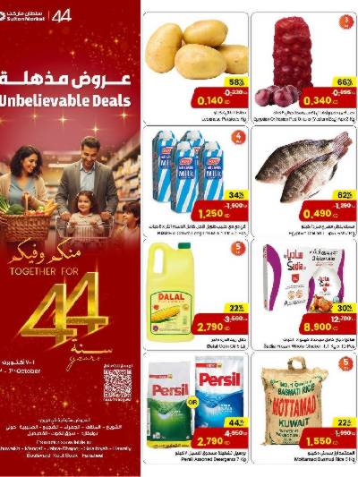 العروض الاسبوعيه من مركز سلطان