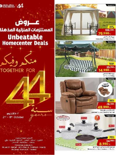 عروض الاجواء الخارجيه من مركز سلطان