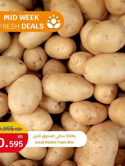 عروض الطازج من سيتى هايبر
