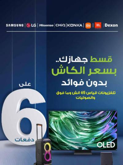 عروض التوفير اليومية  من يوريكا