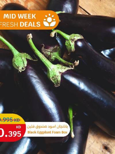 عروض الطازج من سيتى هايبر