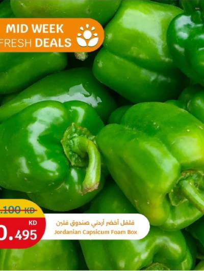 عروض الطازج من سيتى هايبر