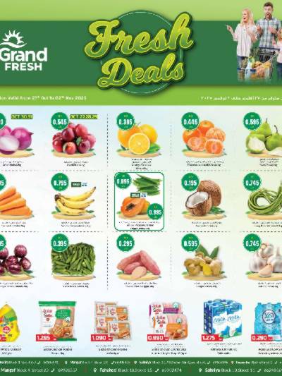 عروض الاسبوع  من جراند فريش