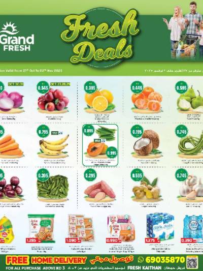 عروض الاسبوع  من جراند فريش - خيطان