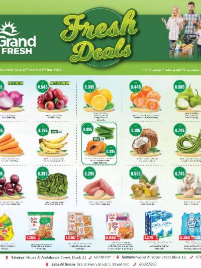عروض الاسبوع من جراند فريش - السالمية