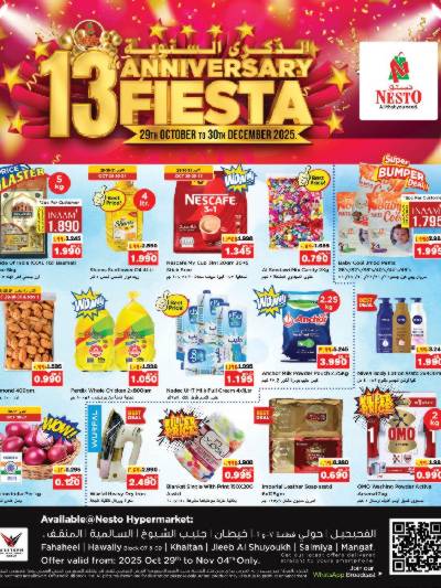 عروض الذكري السنوية  من نستو 