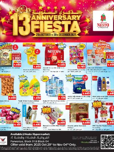 عروض الذكري السنوية  من نستو - الفروانية