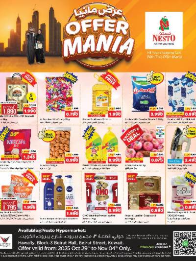 عروض الاسبوع  من نستو - حولي