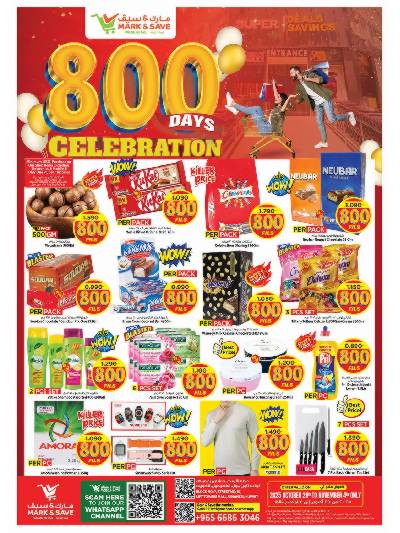 عروض 800 فلس من مارك اند سيف - الفحيحيل 