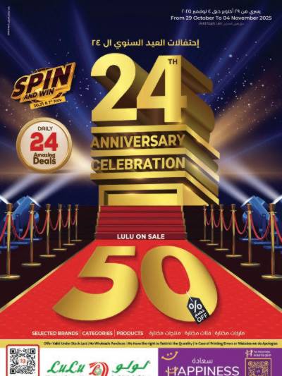 العروض الاسبوعيه من لولو