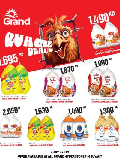 عروض االمجمدات  من جراند هايبر