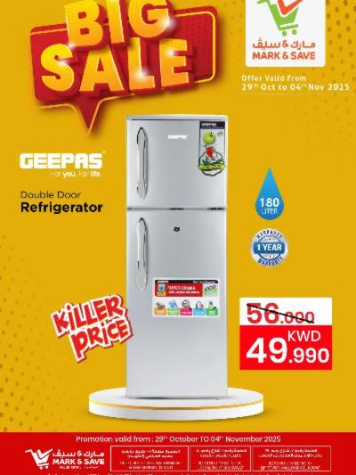 عروض الديجيتال  من مارك اند سيف 