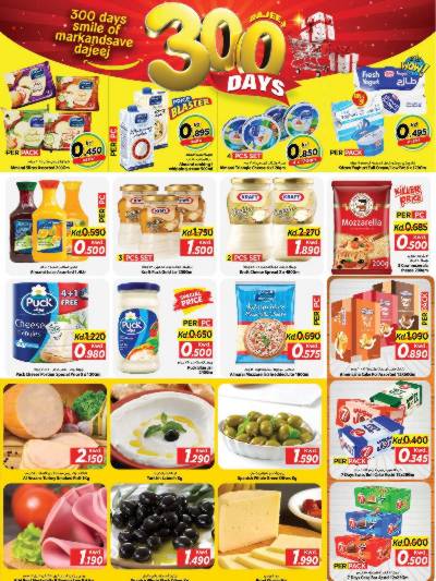 عروض الاحتفالات من مارك اند سيف - الضجيج