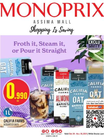 عروض الاسبوع  من مونوبريكس - مول العاصمة