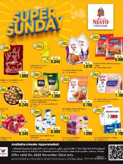 عروض الاحد من نستو  