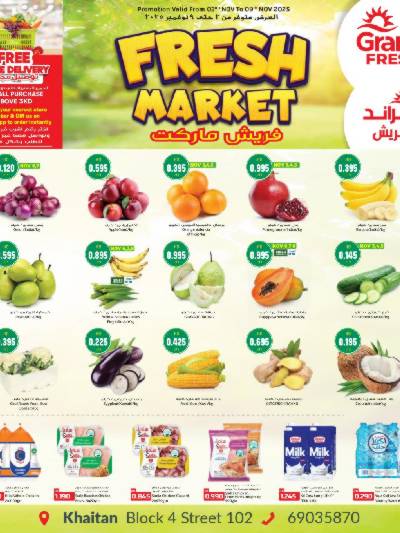 عروض الاسبوع  من جراند فريش - خيطان