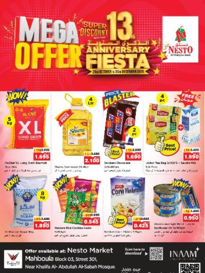 عروض الذكري السنوية  من نستو - مهبولة