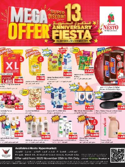 عروض الذكري السنوية  من نستو - المرقاب